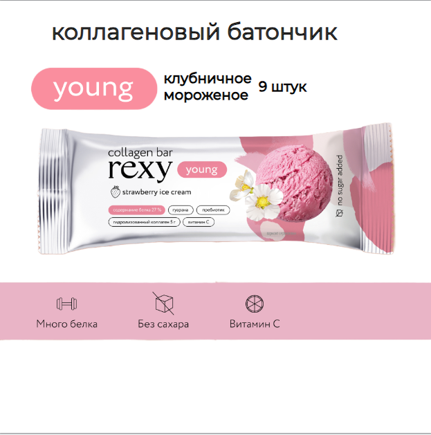 Протеиновые батончики ProteinRex rexy young Клубничное мороженое, 9 шт х 35 г
