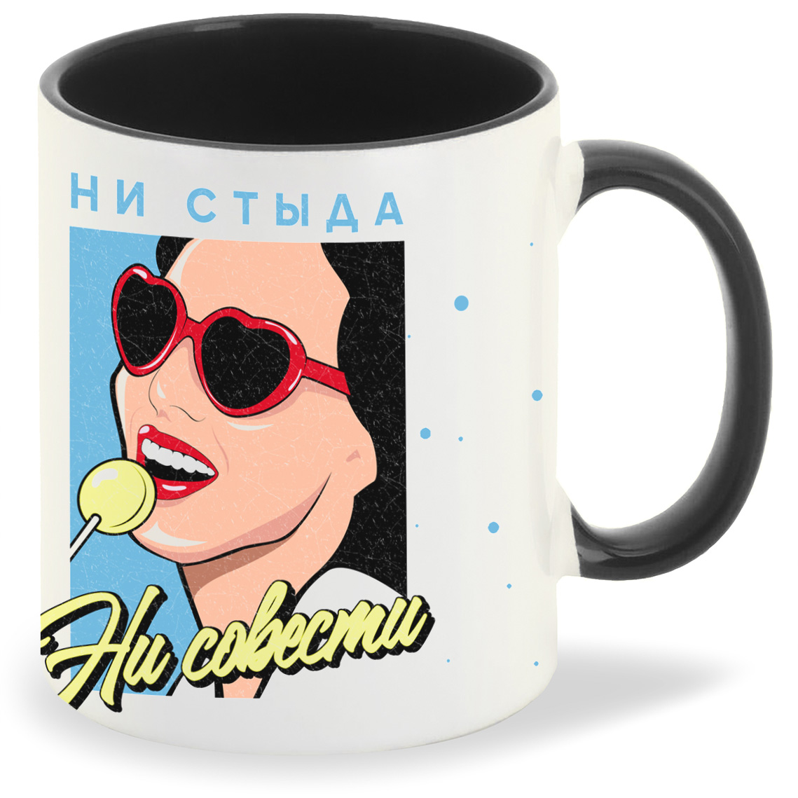 

Кружка CoolPodarok Прикол Ни стыда ни совести, Прикол Ни стыда ни совести