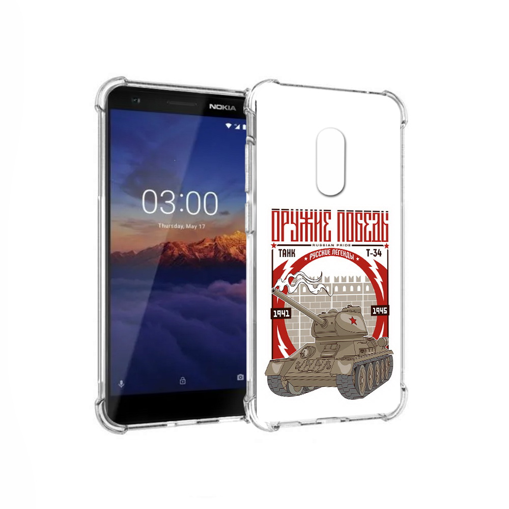 

Чехол MyPads Tocco для Nokia 3.1 Оружие победы (PT114125.119.127), Прозрачный, Tocco