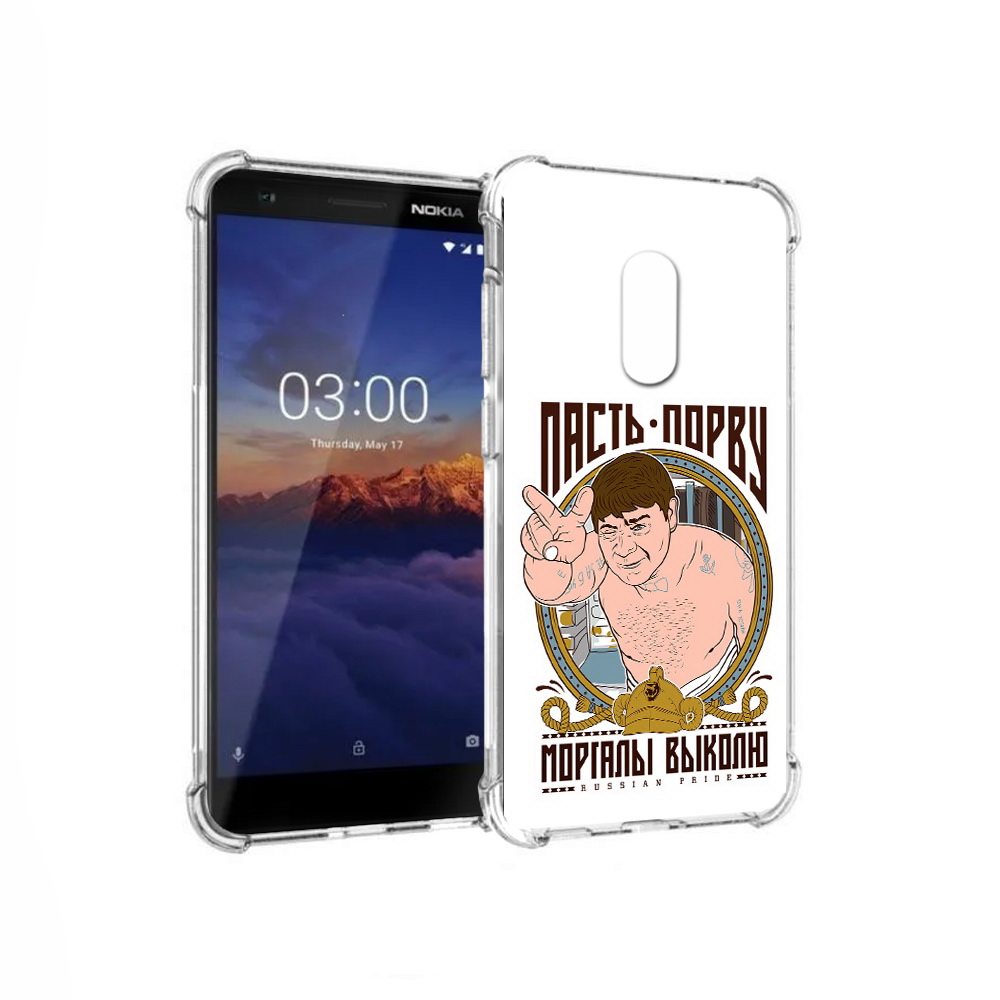 

Чехол MyPads Tocco для Nokia 3.1 Пасть порву (PT114125.119.131), Прозрачный, Tocco