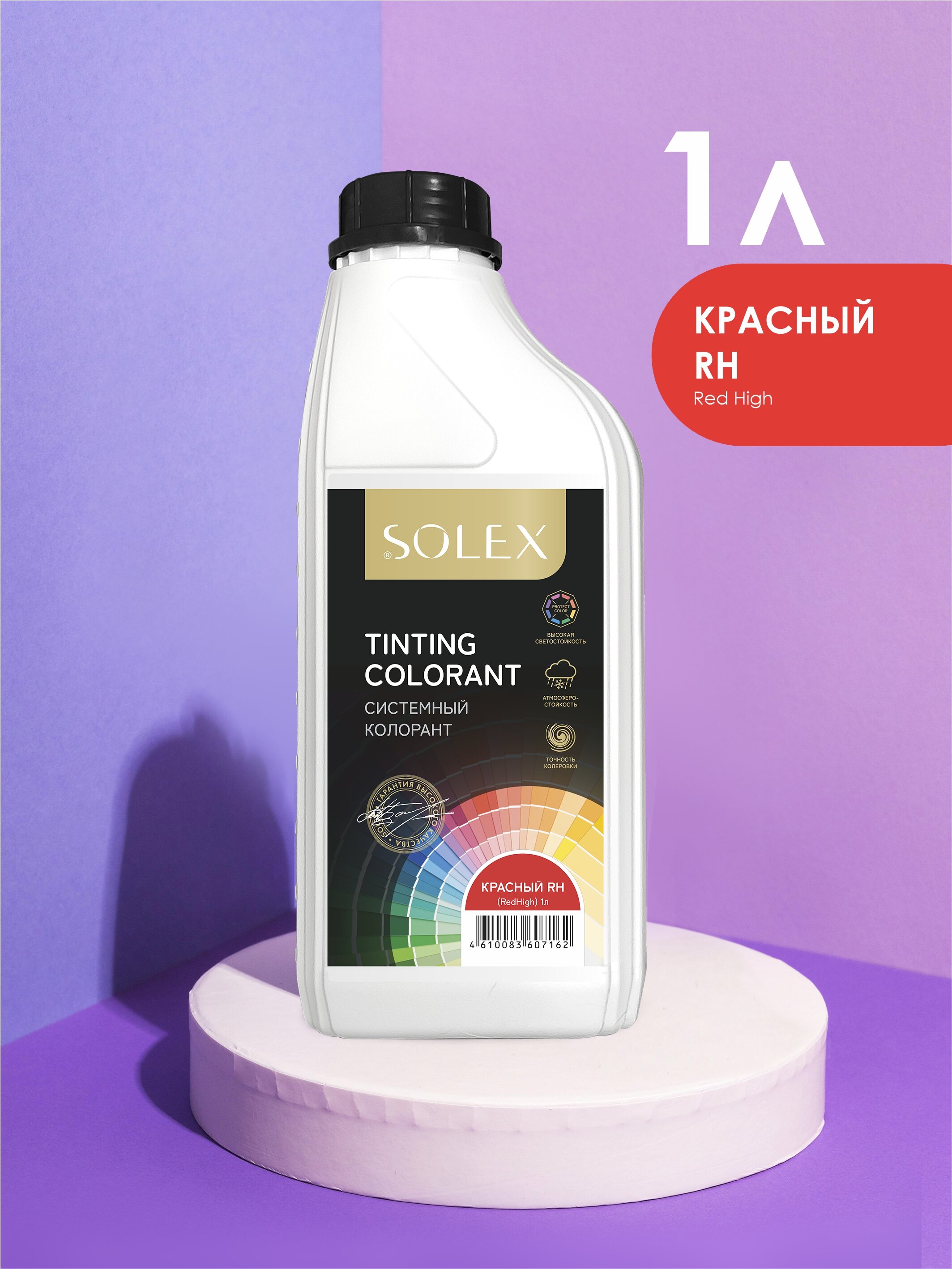 Колорант системный Solex Tinting colorant красный RH (RedHigh) 1л канистра