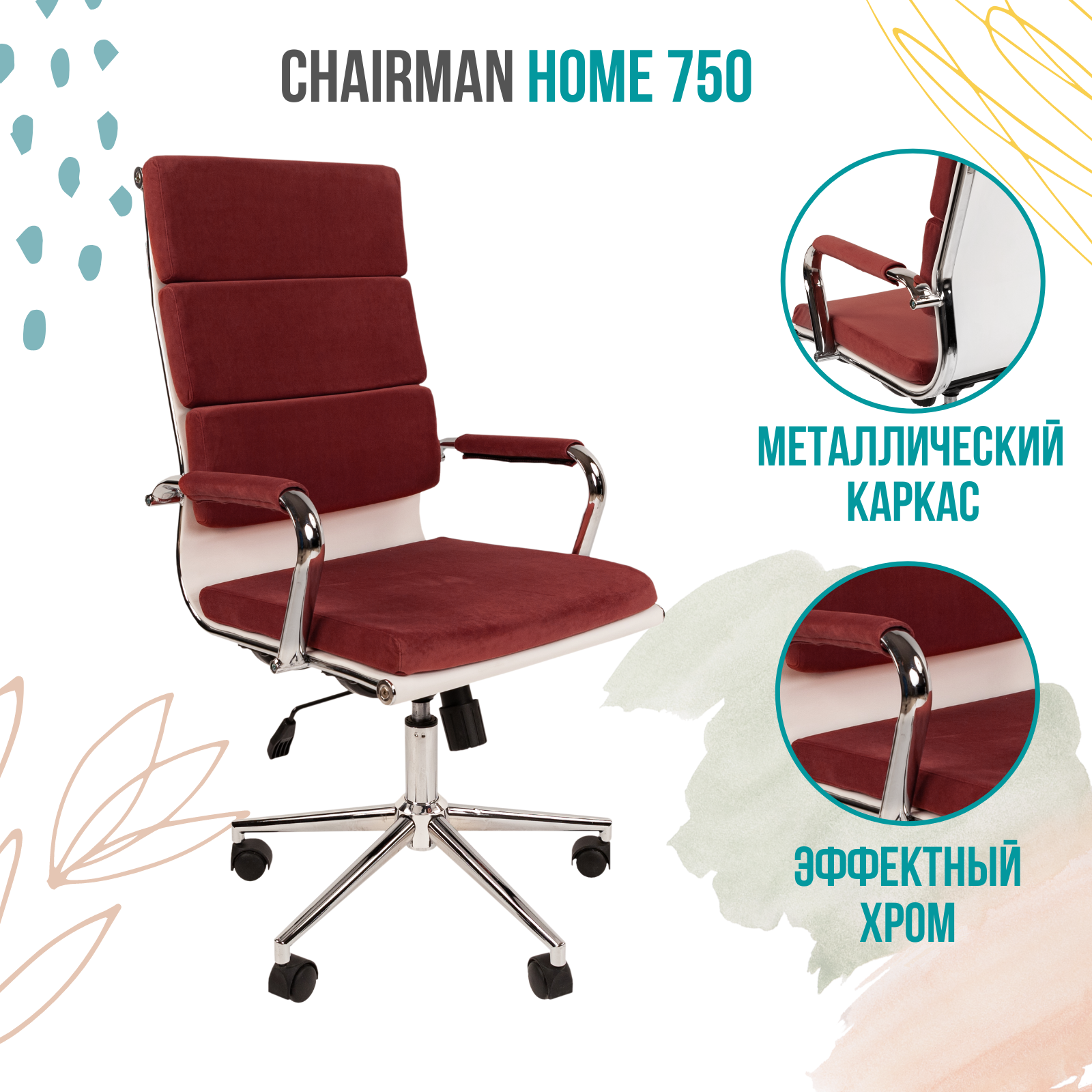 фото Домашнее компьютерное кресло chairman home 750 ткань, коралл