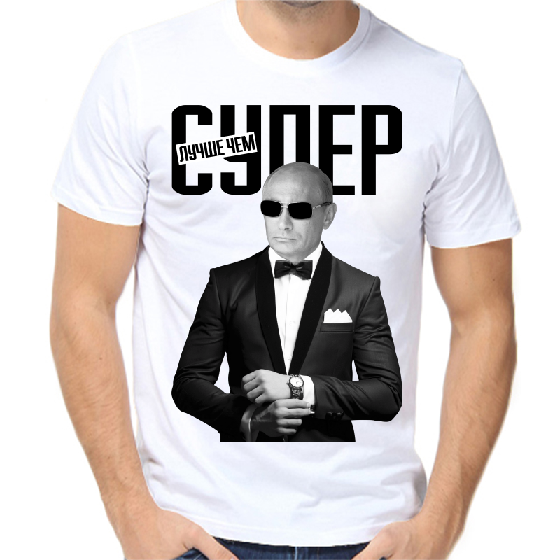 

Футболка мужская белая 62 р-р с Путиным лучше чем супер, Белый, fm_putin_luchshe_chem_super