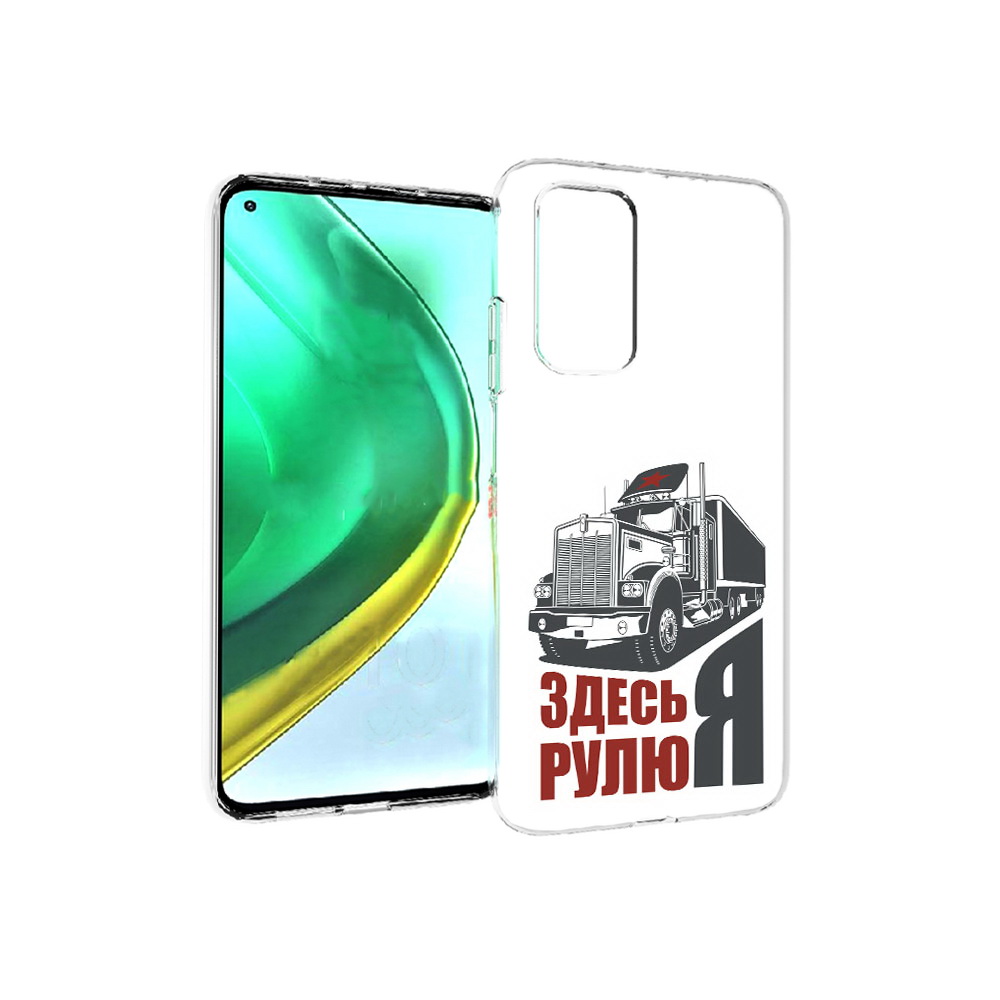 

Чехол MyPads Tocco для Xiaomi Mi 10T Pro здесь я рулю (PT154683.267.355), Прозрачный, Tocco