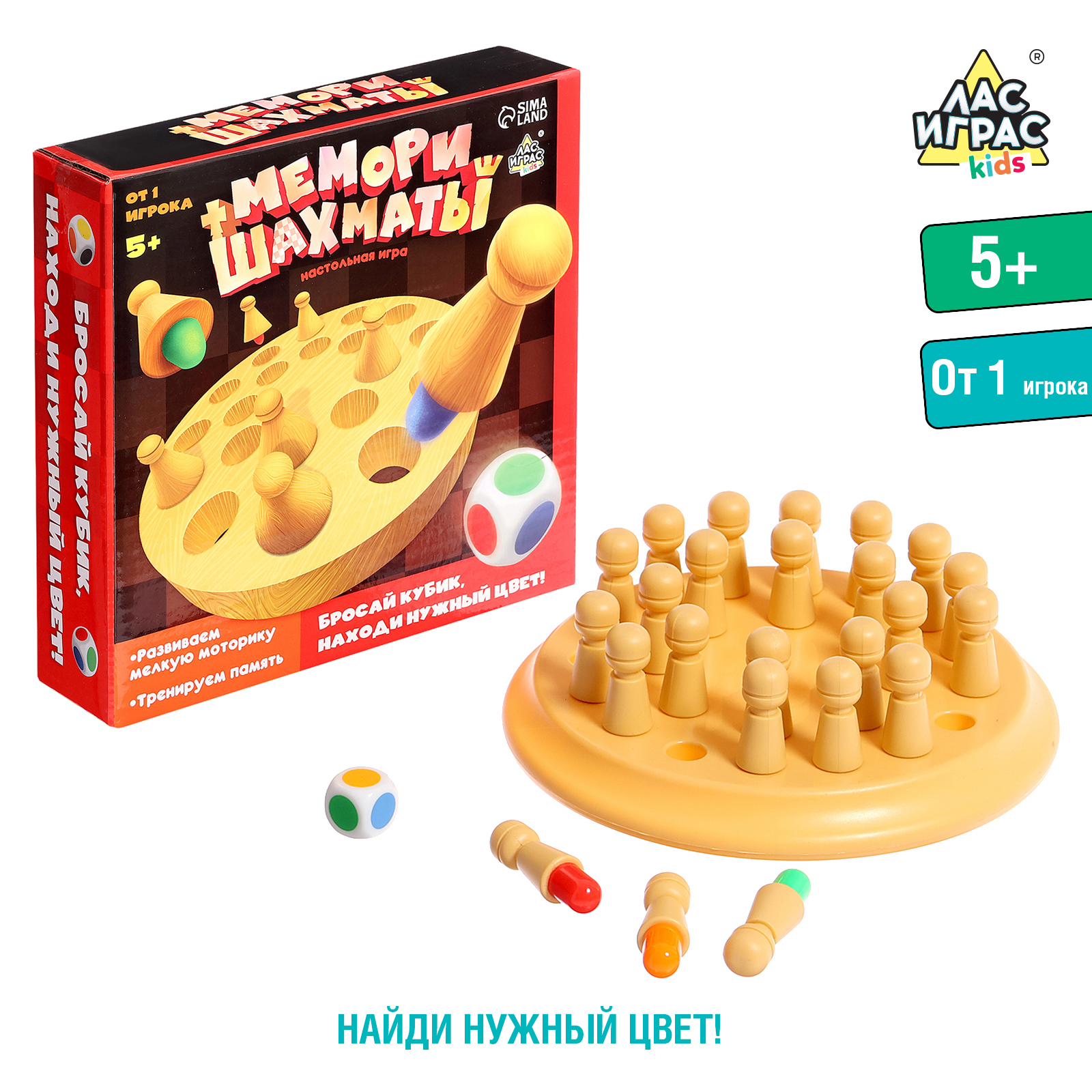 

Настольная игра Лас Играс Мемори шахматы, от 1 игрока, 5+, Мемори шахматы