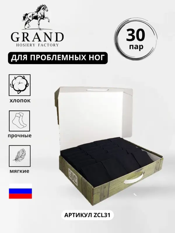 

Комплект носков мужских Гранд ZCL31-30 черных 29-31, 30 пар, Черный, ZCL31-30