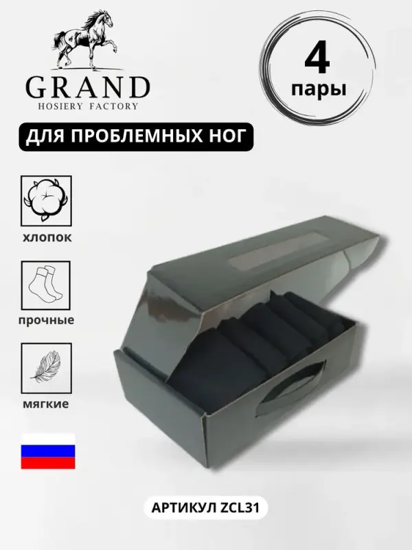 

Комплект носков мужских Гранд ZCL31-4 черных 27-29, 4 пары, Черный, ZCL31-4