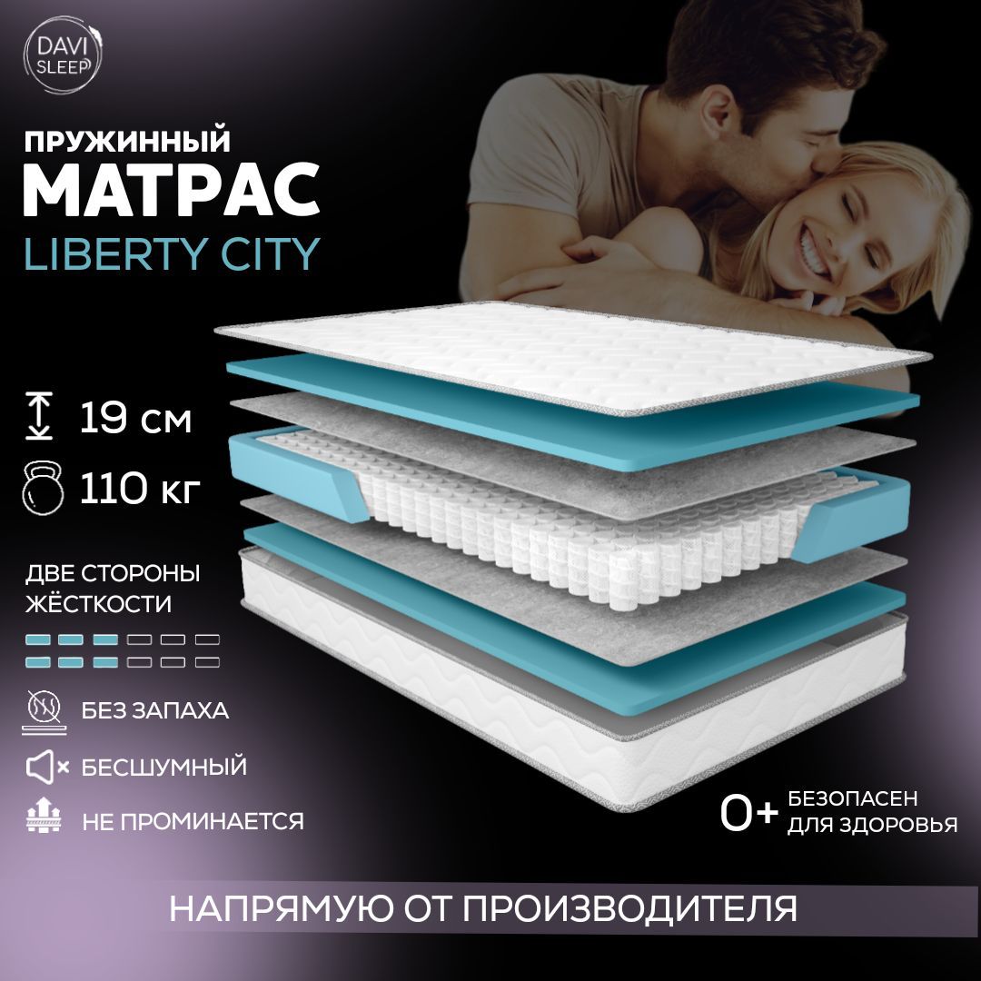 

Матрас пружинный DAVI SLEEP LibertyCity 100х195 ортопедический анатомический, Белый, LibertyCity