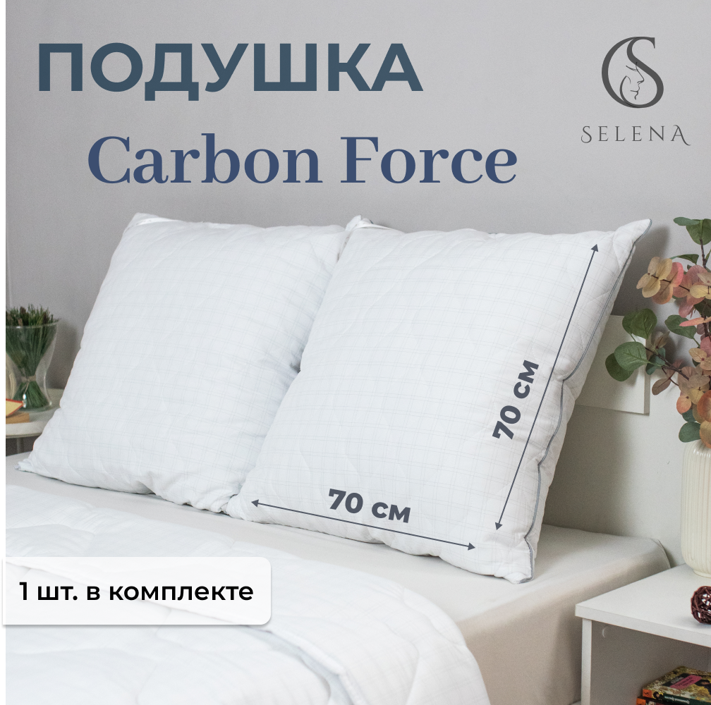 

Подушка SELENA CARBON FORCE 70х70 см, Белый, SELENA серия CARBON FORCE