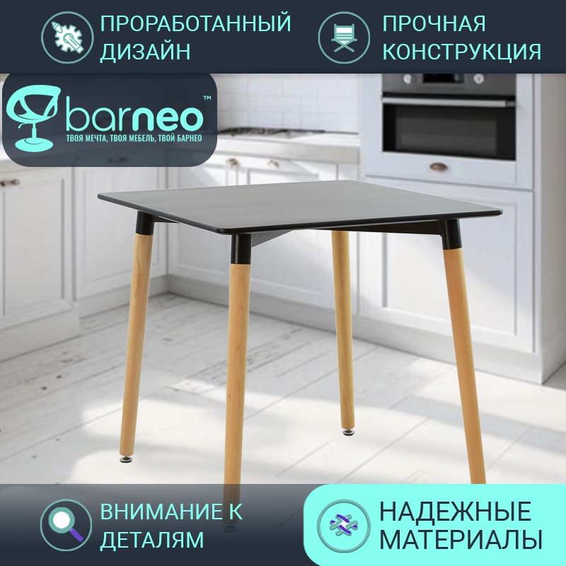 Кухонный стол BarneoPro T-9, 80х80х75 см, черный, каркас натуральный бук