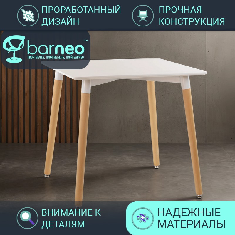 Кухонный стол BarneoPro T-9, 80х80х75 см, белый, каркас натуральный бук