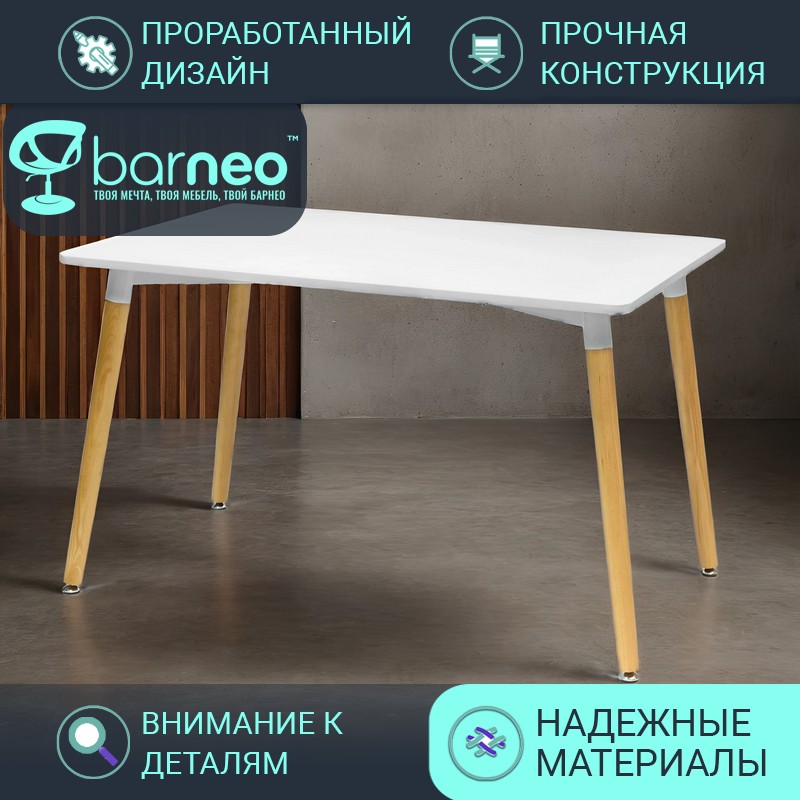 Кухонный стол Barneo T-10, 120х80х75 см, белый, каркас бук