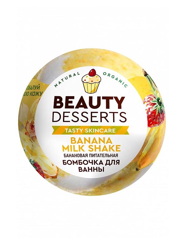 Бомбочка для ванны Beauty Desserts питательная, банановая 110 г бомбочка для ванны beauty desserts шипучая персиковый донат 140 г