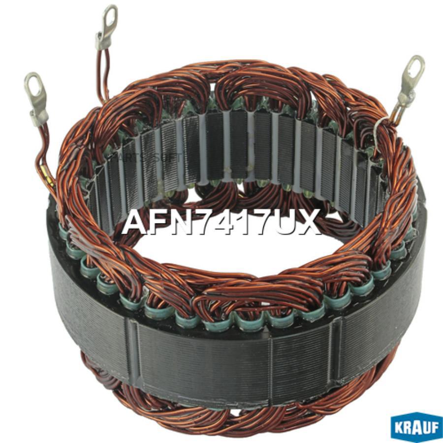 

Статор Генератора Krauf afn7417ux