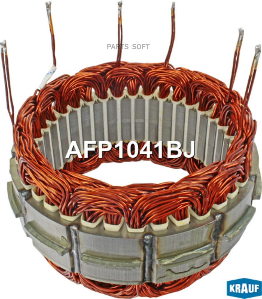 

Статор Генератора Krauf afp1041bj