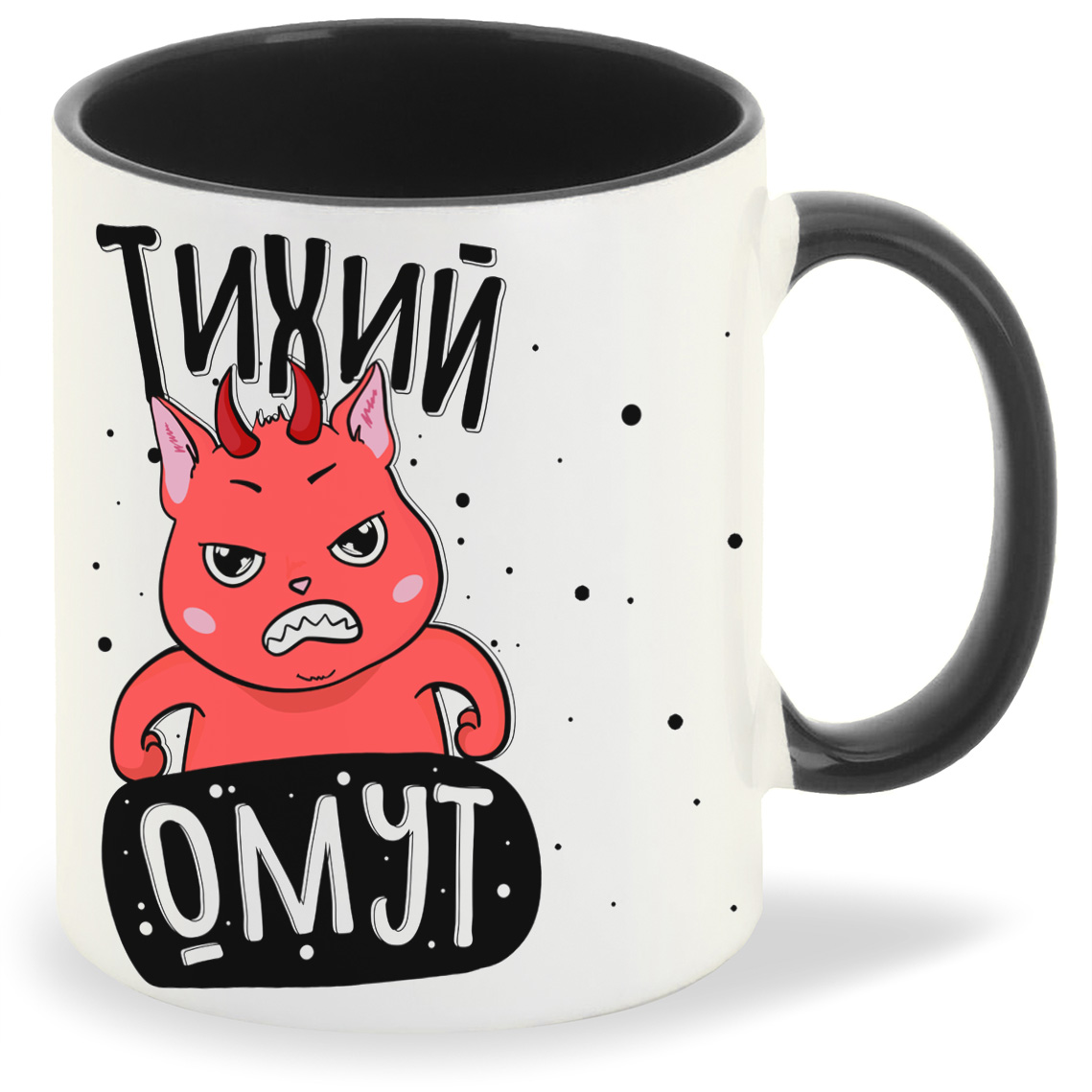 

Кружка CoolPodarok Прикол Тихий омут, Прикол Тихий омут