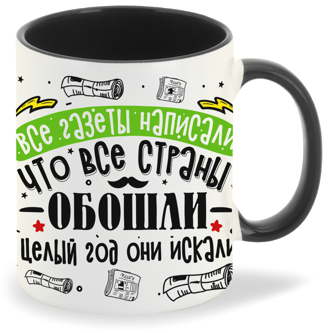 

Кружка CoolPodarok Прикол СемьяВсе газеты написалилучше мужа не нашли2, Прикол СемьяВсе газеты написалилучше мужа не нашли2