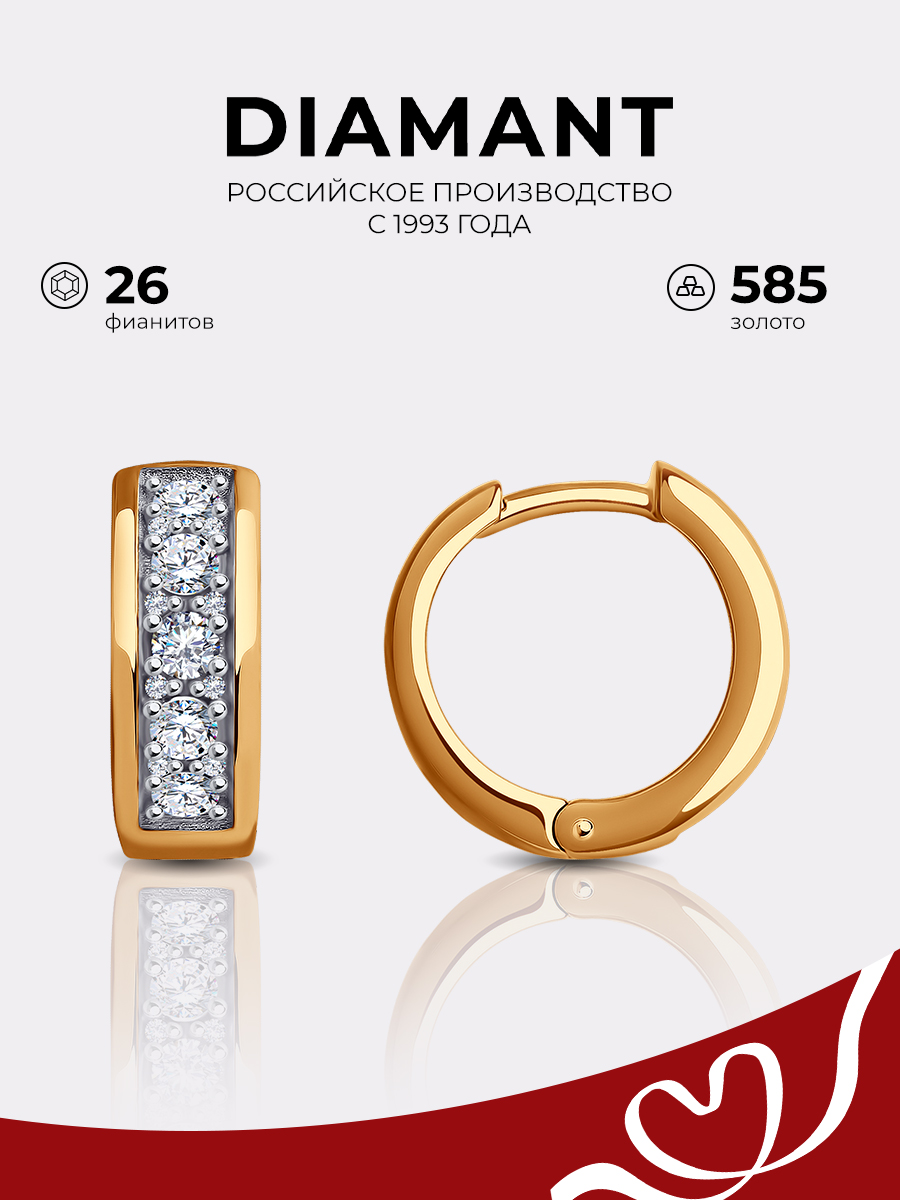 

Серьги конго из красного золота Diamant 51-120-02052-1, фианит, 51-120-02052-1