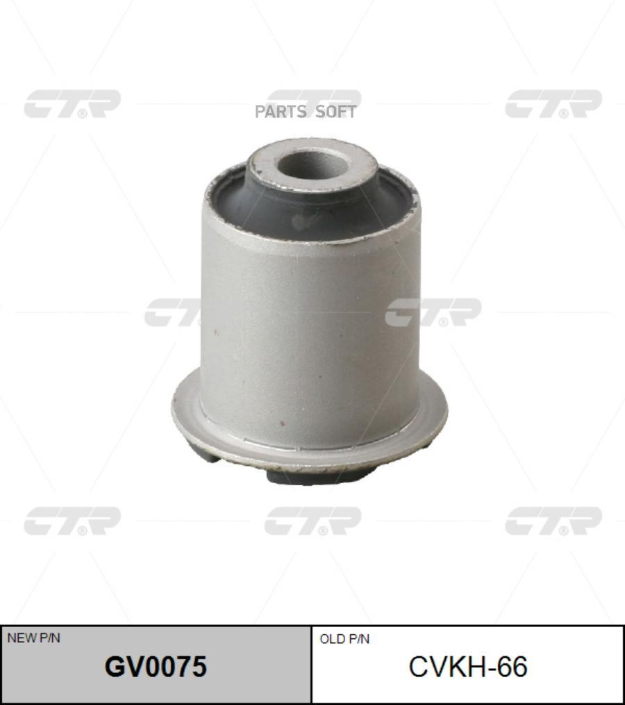 

CTR С-б.пер.рычага (зад.) KIA Sportage 06- CTR CVKH-66