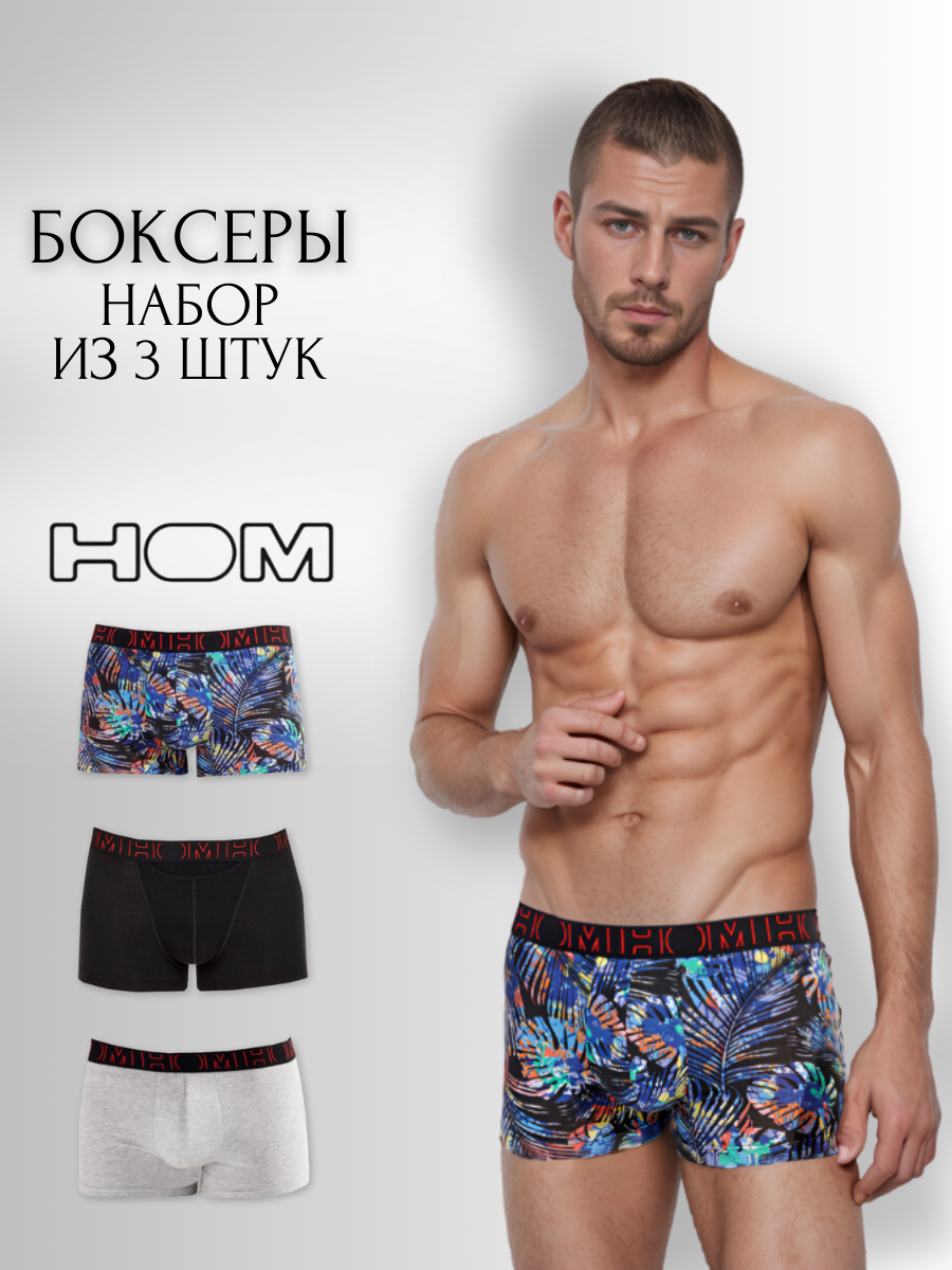 

Комплект трусов мужских Hom 402733 разноцветных L, 3 шт., Разноцветный, 402733