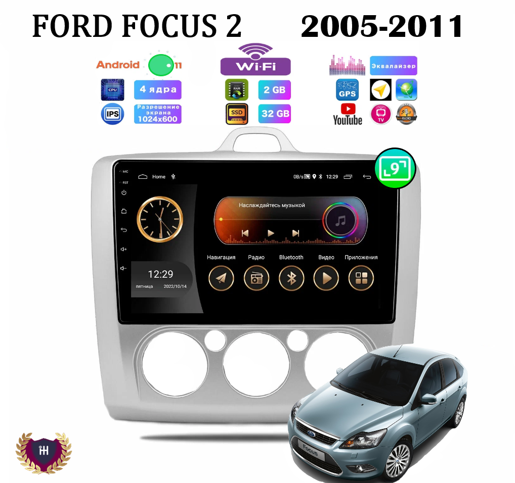 Автомагнитола Podofo для FORD Focus 2 кондиционер (2005-2011), Android 11, 2/32 Gb, Wi-Fi.