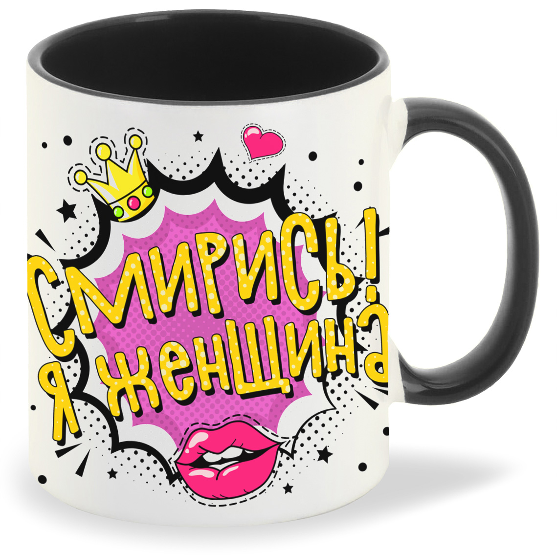 фото Кружка coolpodarok прикол смирись я женщина