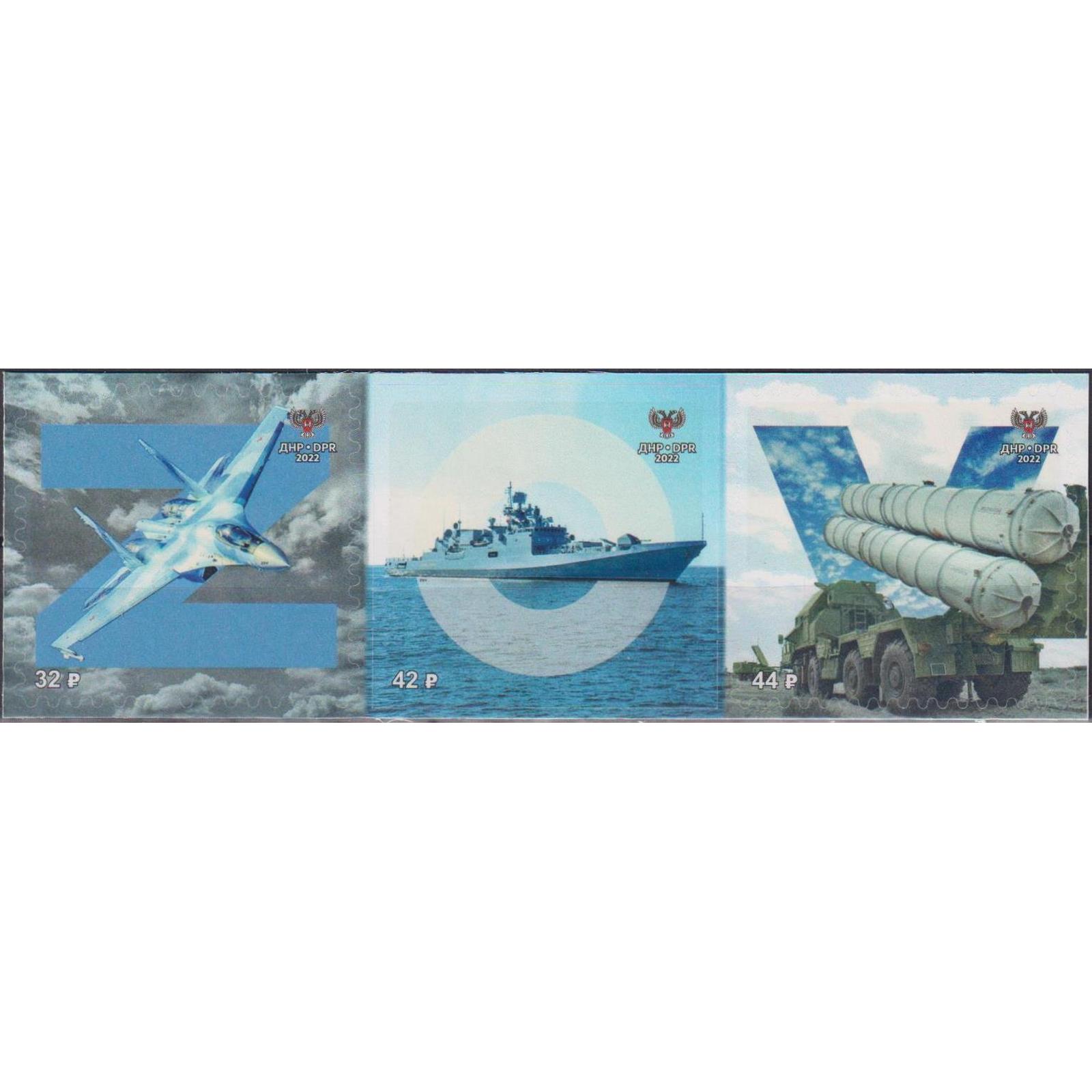 

Почтовые марки ДНР ZOV Оружие, Самолеты, Корабли, dnr288