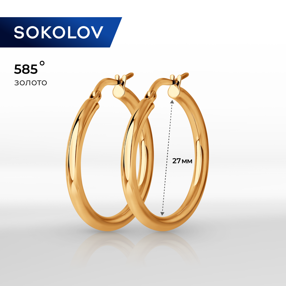 

Серьги из красного золота SOKOLOV 029894, 029894