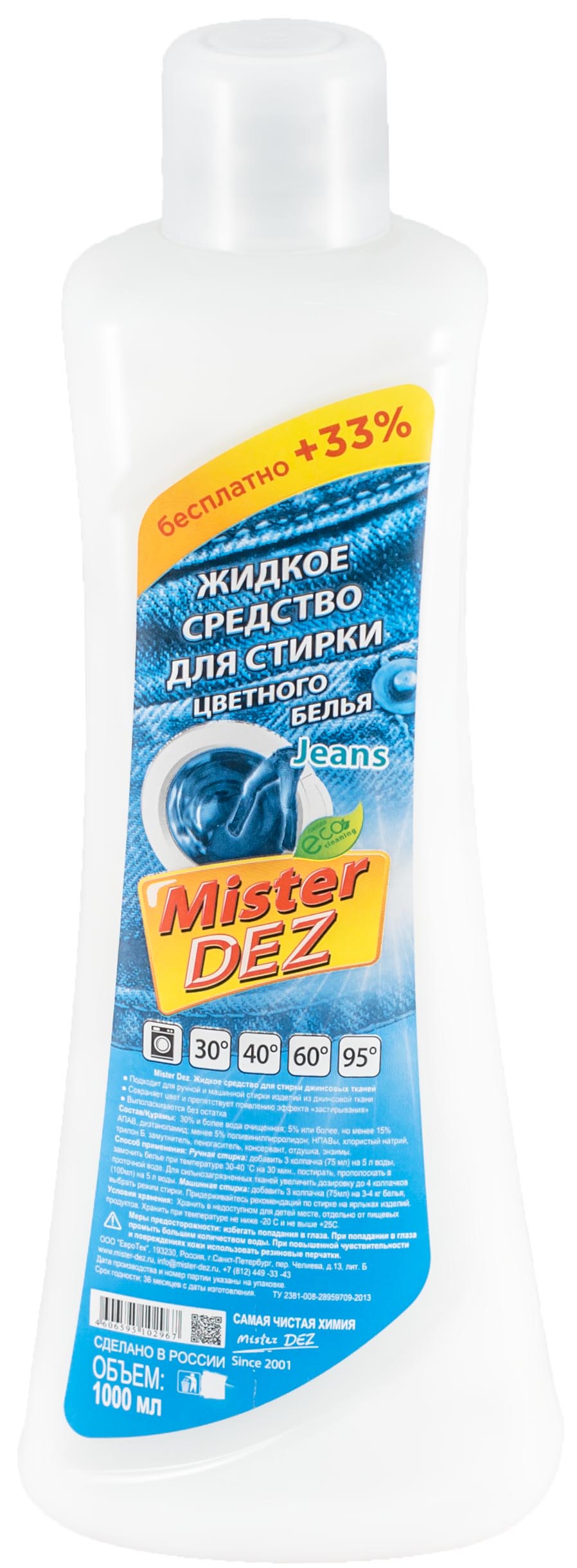 Средство для стирки цветного белья Mister Dez Eco-cleaning Jeans 1 л