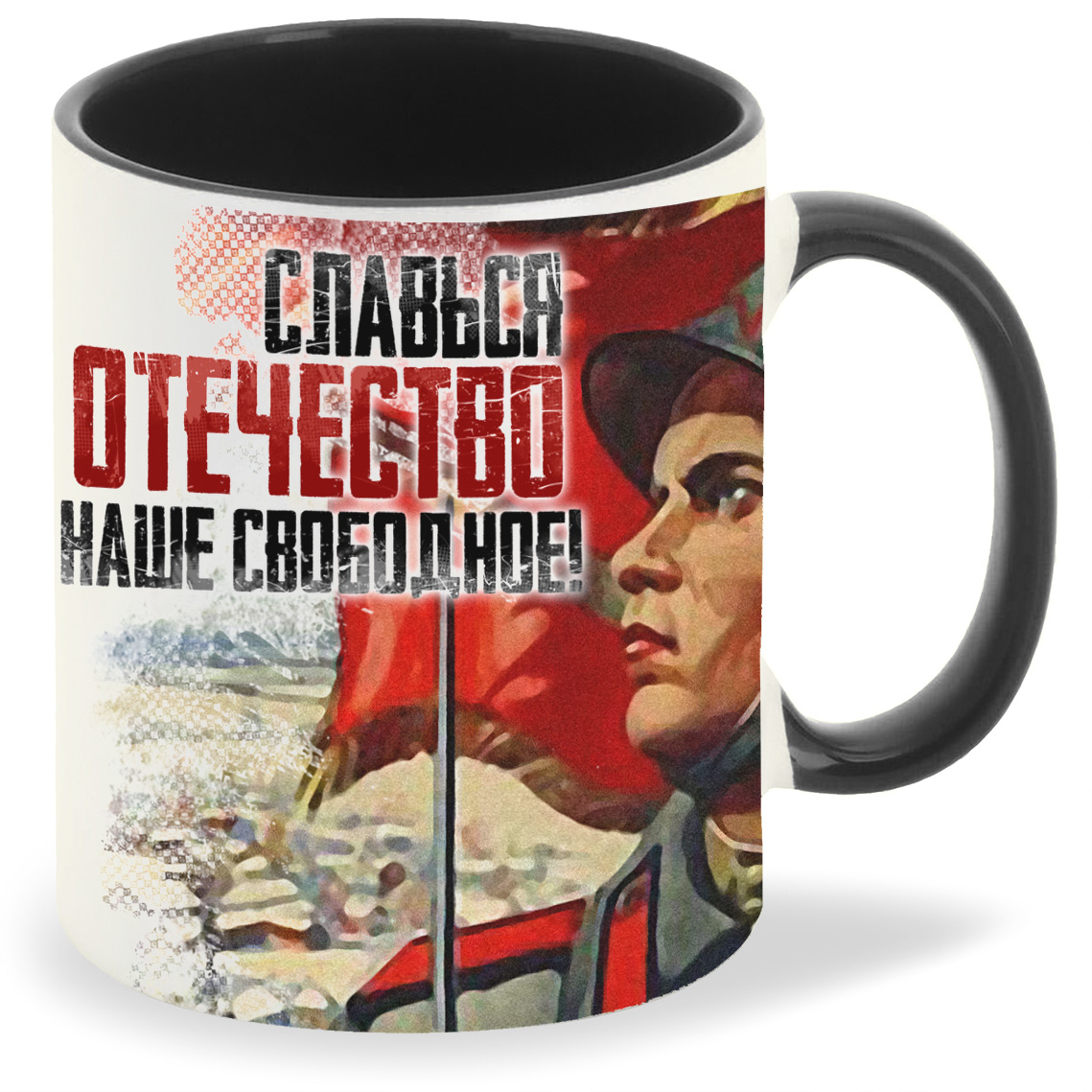 

Кружка CoolPodarok 9 мая Славься Отечество наше свободное, 9 мая Славься Отечество наше свободное