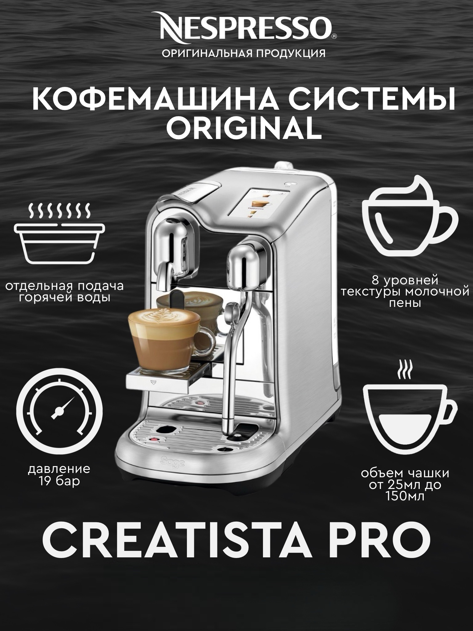 

Кофемашина капсульного типа Nespresso Creatista Pro серебристый, Creatista Pro