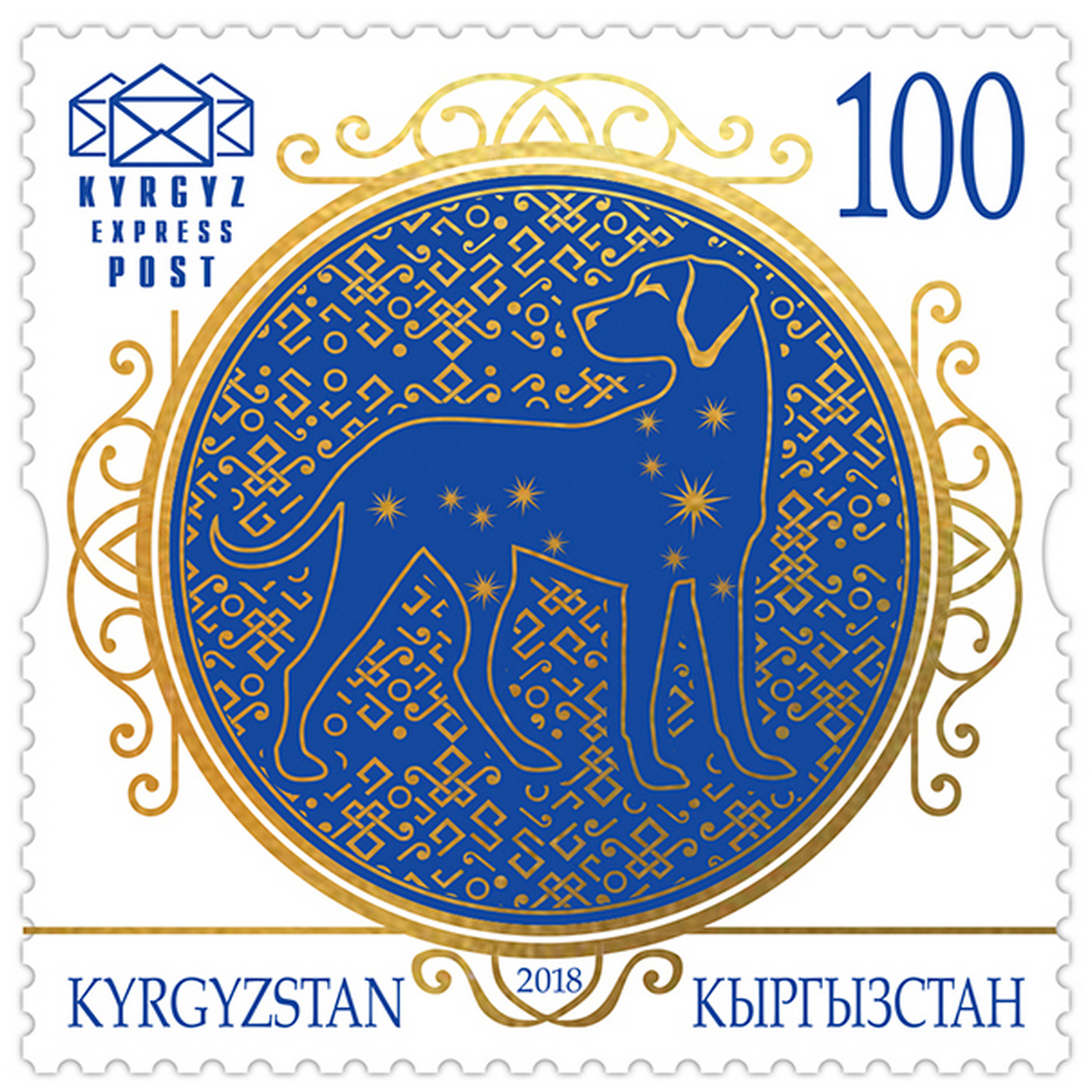 

Почтовые марки Киргизия С Новым годом! Новый год, Собаки, kg090