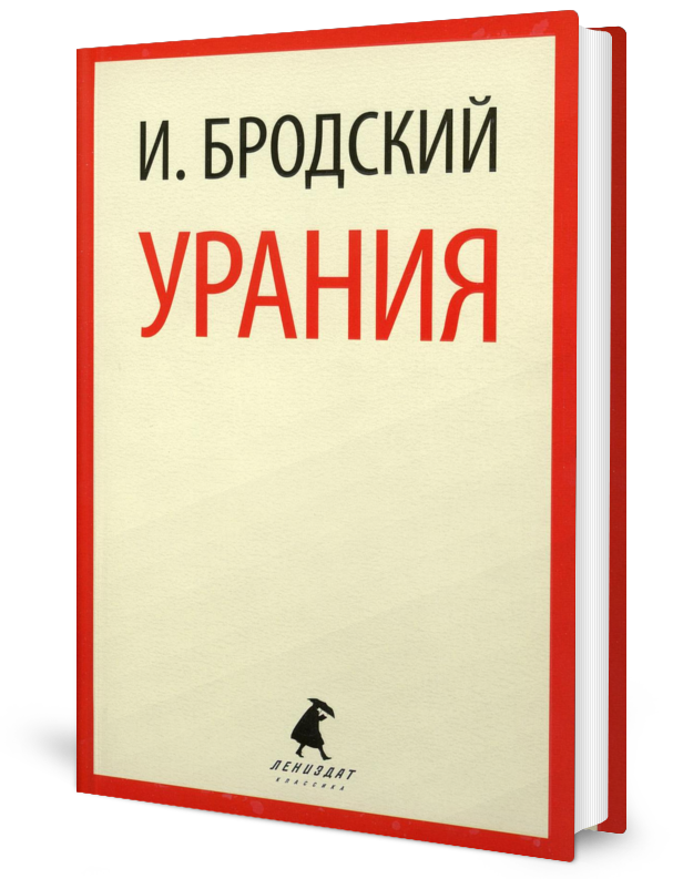 

Урания
