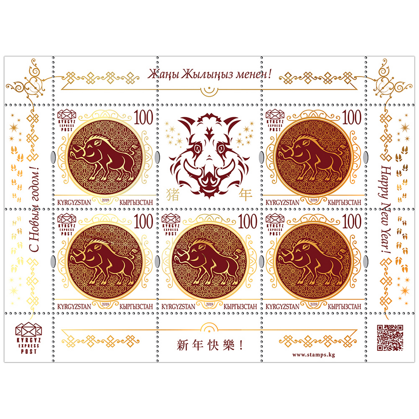 

Почтовые марки Киргизия Год Свиньи Новый год, Свиньи, kg120