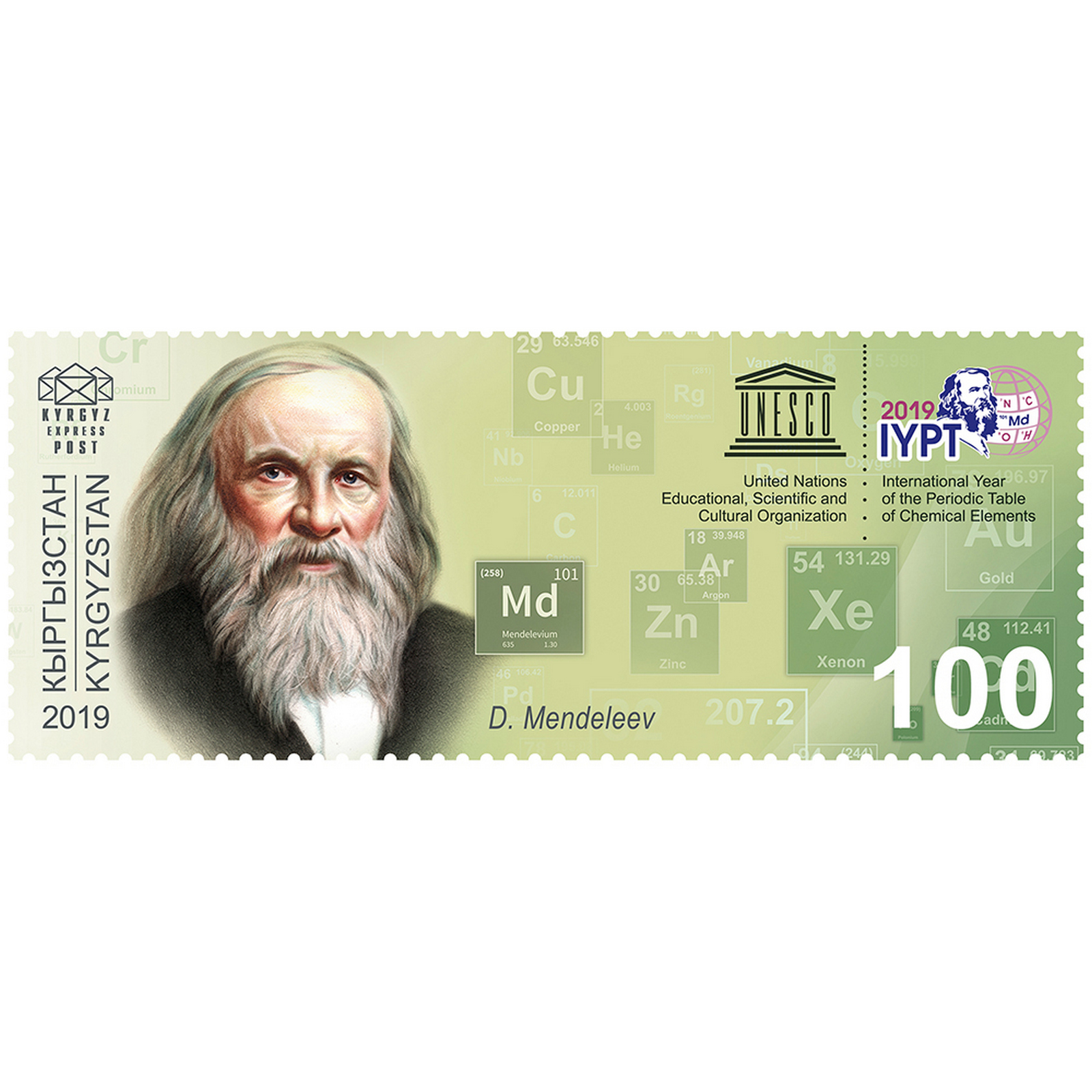 

Почтовые марки Киргизия Международный год Периодической таблицы химических элементов, kg128
