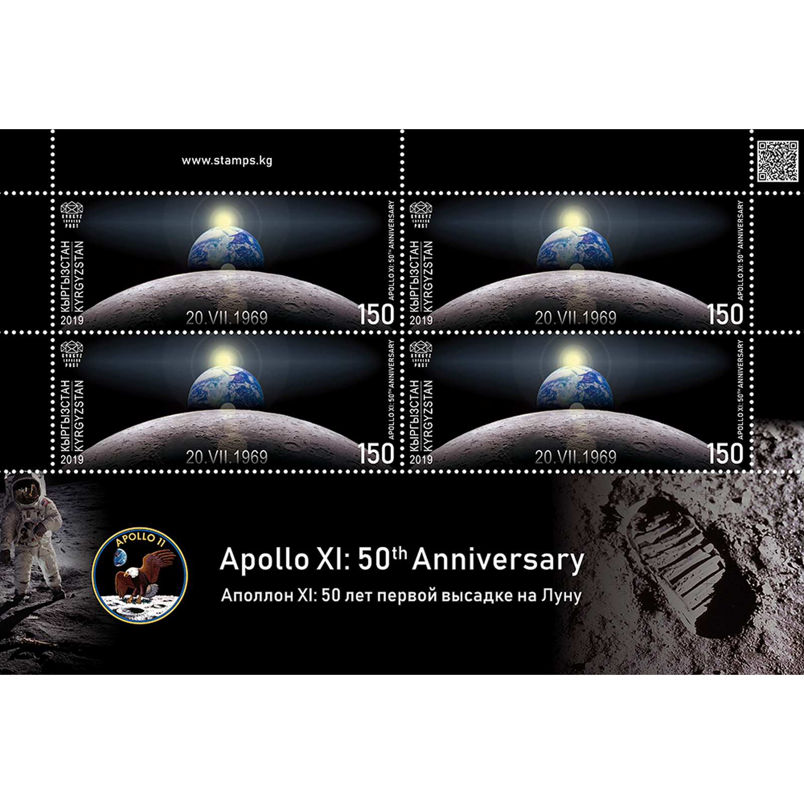 

Почтовые марки Киргизия Аполлон XI: 50 лет первой высадке на Луну Космос, kg131