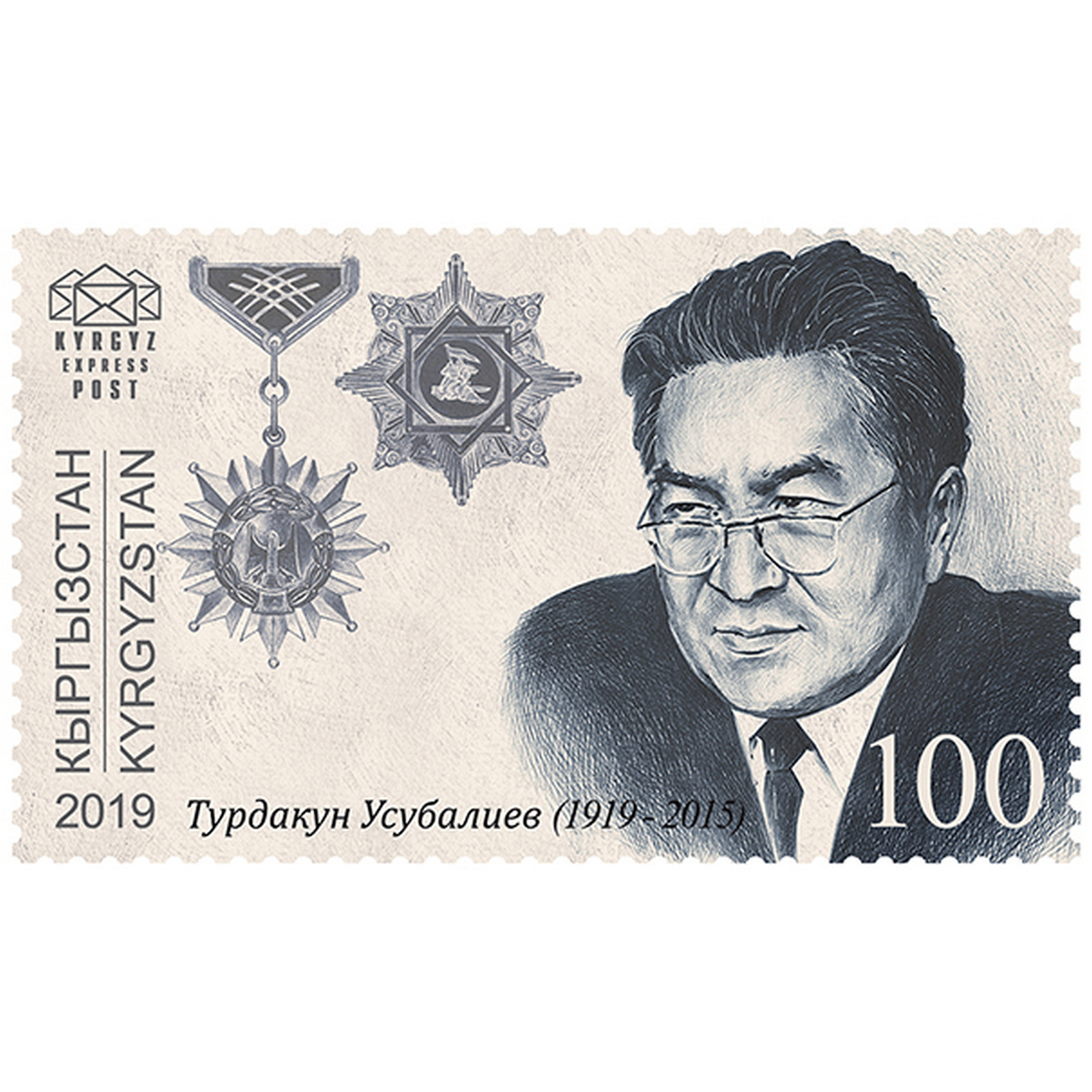 

Почтовые марки Киргизия 100 лет со дня рождения Турдакуна Усубалиева Политики, kg143