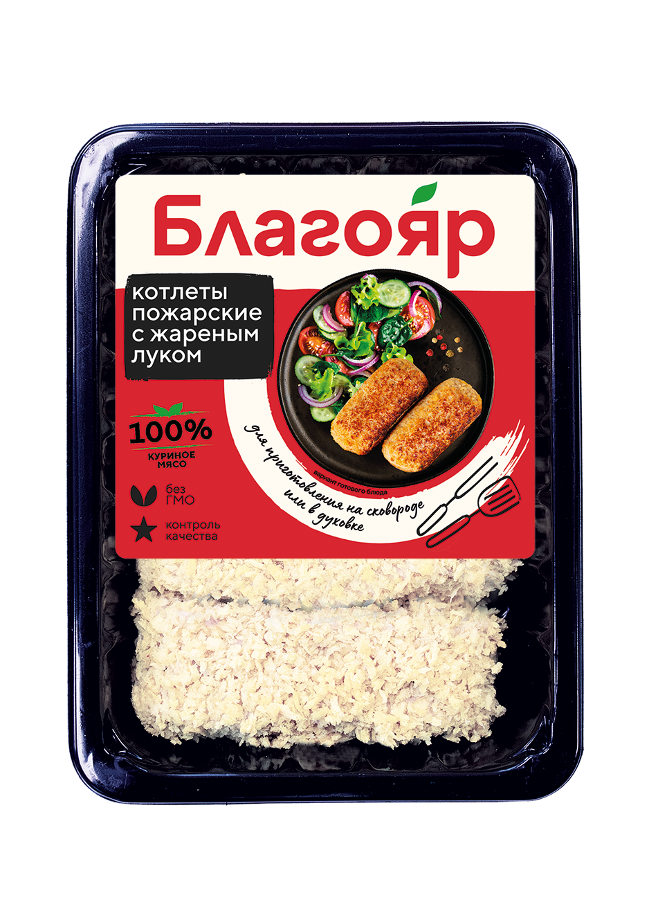 

Котлеты Благояр Пожарские, из курицы, охлаждённые, с жареным луком, в лотке, 480 г