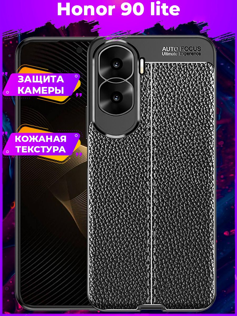 

Чехол Fibre для смартфона Honor 90 Lite Черный