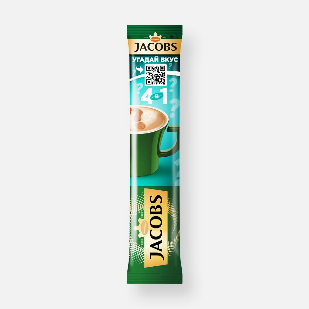 

Напиток кофейный Jacobs Mystery, растворимый 4 в 1, 14 г
