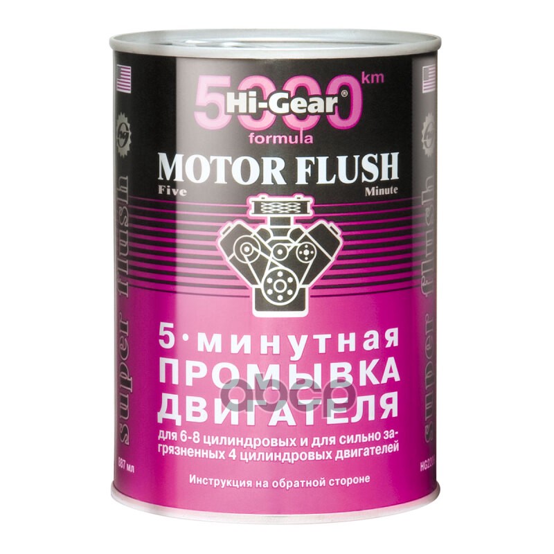 

Промывка двигателя Hi-Gear HG2209 887 мл