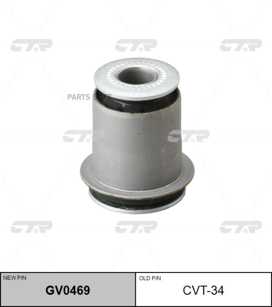 

Сайлентблок Рычага Toyota Land Cruiser Prado 120 Пер.подв.нижн.пер CTR арт. CVT34