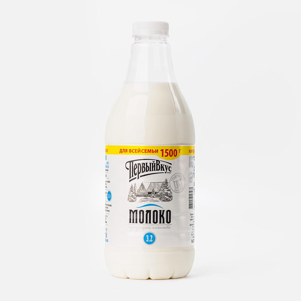 

Молоко Первый вкус 3,2%, в пластике, 1,5 кг