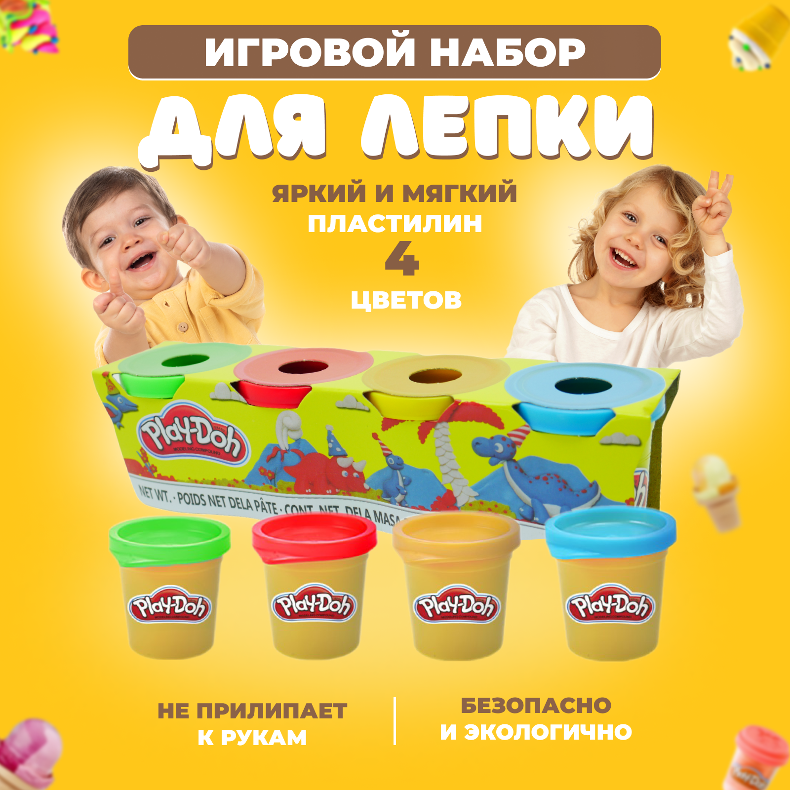 

Детский игровой набор с пластилином Play-Doh, 4 цвета, 33
