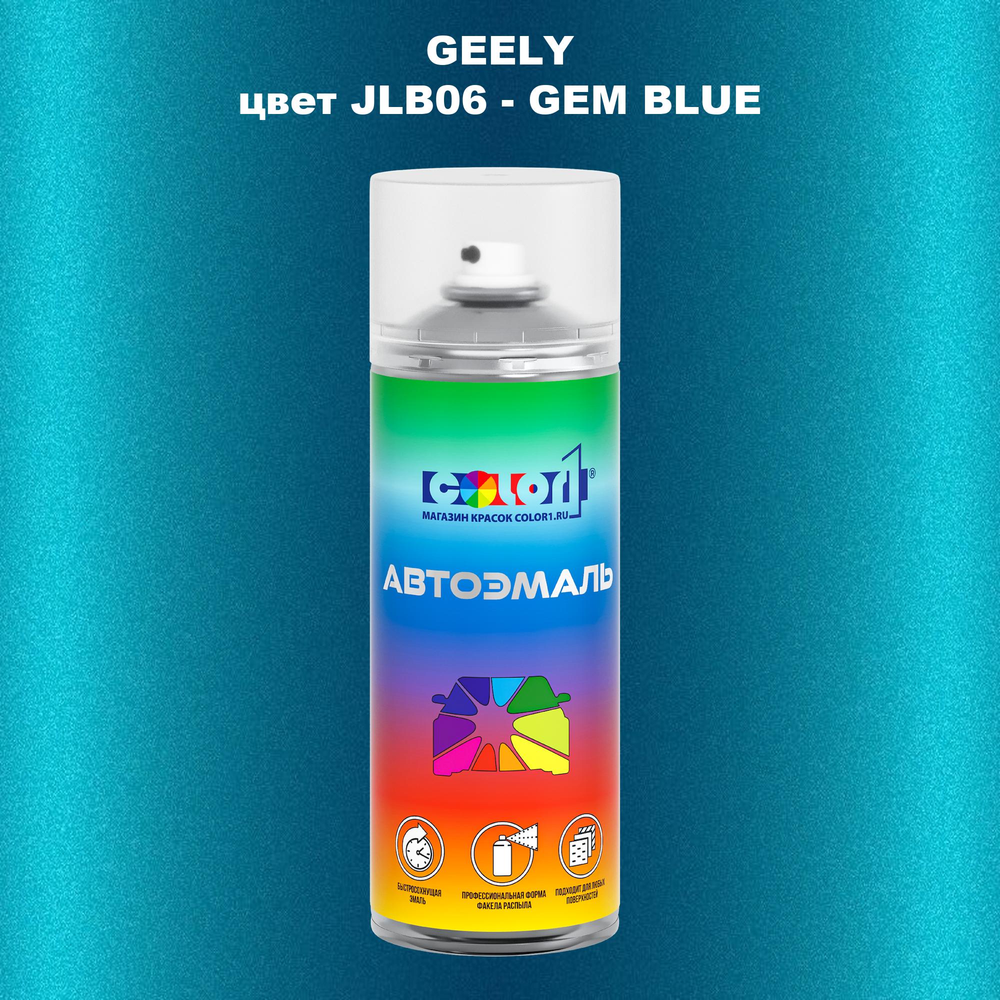 

Аэрозольная краска COLOR1 для GEELY, цвет JLB06 - GEM BLUE, Прозрачный