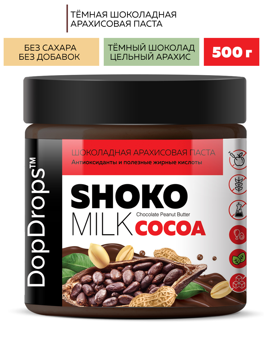 Паста арахисовая DopDrops SHOKO COCOA с темным шоколадом и какао без сахара, 500 г