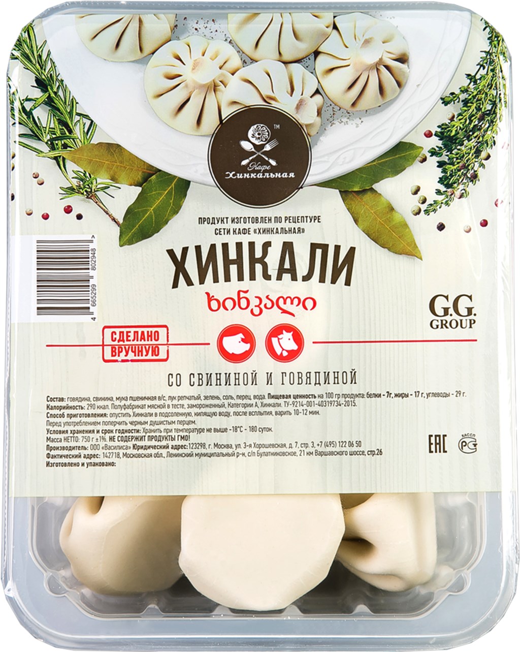 

Хинкали Standard из свинины и говядины +-100 г