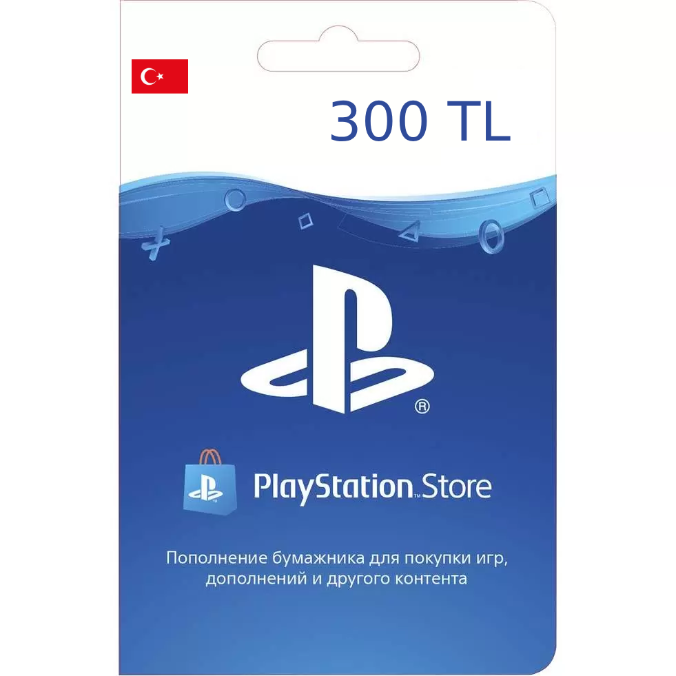 

Карта пополнения NoBrand PlayStation Store на 300 TL (300 лир), 300 TL