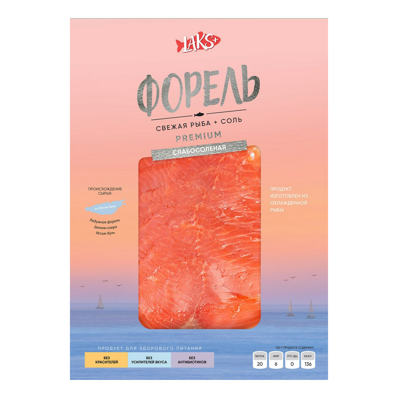 

Форель радужная слабосоленая Laks+ слайсы 120 г