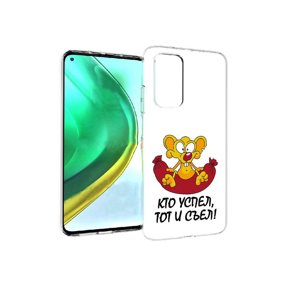

Чехол MyPads Tocco для Xiaomi Mi 10T Pro кто успел тот и съел (PT154683.267.429), Прозрачный, Tocco